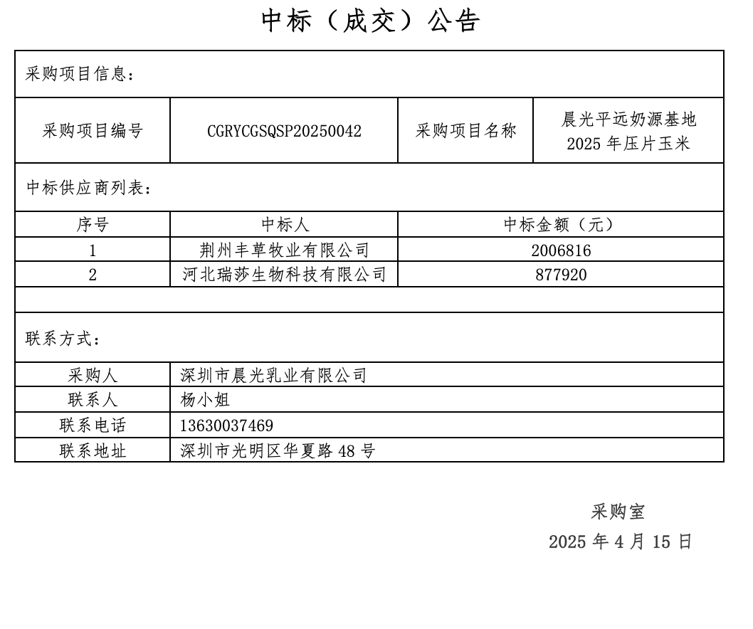 QQ20250427-102617.png