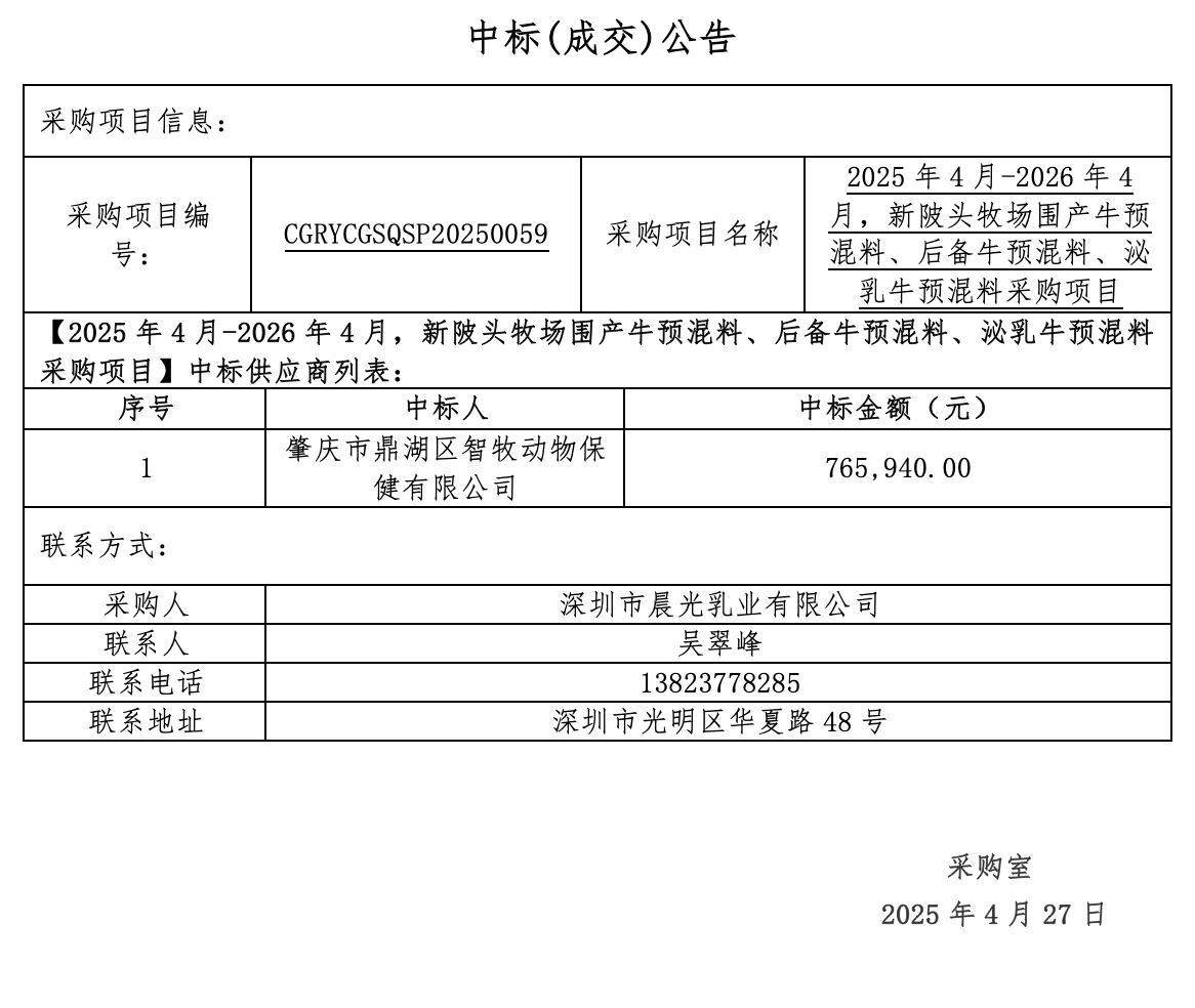 QQ20250427-170708.png