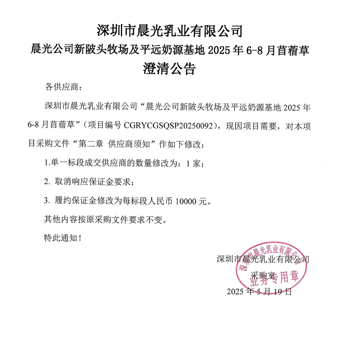 QQ20250520-101257.png