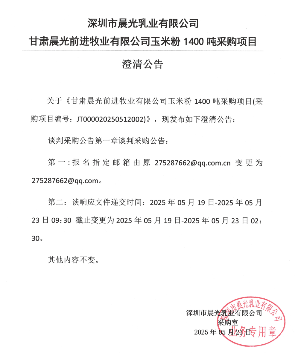 QQ20250528-091740.png